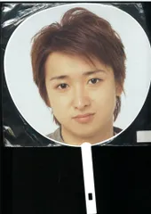 嵐 04-05年 BIG SURPRISE 大野智 うちわ 04-05年