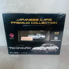 2026年最新】国産名車コレクション フェアレディの人気アイテム - メルカリ