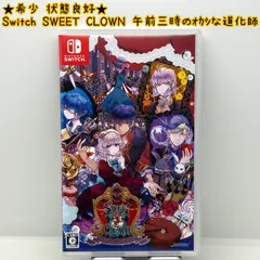 2026年最新】sweet clownの人気アイテム - メルカリ