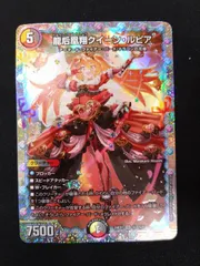 2026年最新】龍后凰翔クイーンルピアの人気アイテム - メルカリ