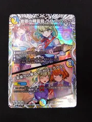 2026年最新】音卿の精霊龍 ラフルル・ラブの人気アイテム - メルカリ