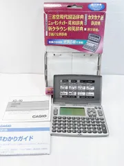 【HY】【美品】CASIO カシオ 電子辞書 EX-word XD-90-N シルバー スタンダードモデル 6コンテンツ収録 手帳サイズ コンパクト 国語・英和・和英・漢字・カタカナ語・文例収録[送料無料(一部地域を除く)]HY004