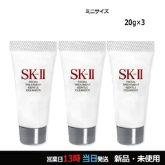 フェイシャルトリートメントジェントルクレンザー ミニサイズ 3個セット×20g メール便対応