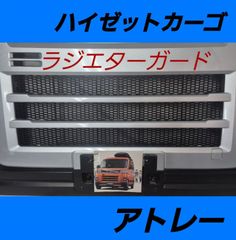 S321 S331 ハイゼットカーゴ アトレー フォグランプカバー
