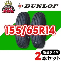 2026年最新】エナセーブ 155 65r14の人気アイテム - メルカリ