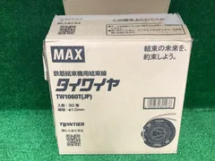 2026年最新】max タイワイヤの人気アイテム - メルカリ