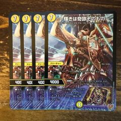 DMART-12AC 神アート Angelic Wisdom スリーブ 40枚 中古 - メルカリ