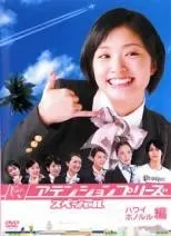 2026年最新】ATTENTION PLEASE アテンション プリーズ [DVD]ATTENTION