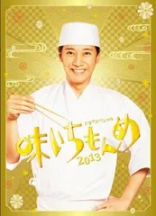 2026年最新】味いちもんめ dvdの人気アイテム - メルカリ