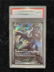 PSA9】究極完全態・グレート・モス【レリーフ】{DL5-136