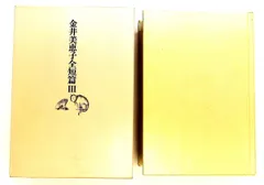 2026年最新】金井美恵子の人気アイテム - メルカリ