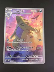 2026年最新】バンギラスarの人気アイテム - メルカリ