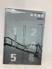 シリーズ大学の教授法全巻6冊 シリーズ大学の教授法全巻6冊 - メルカリ
