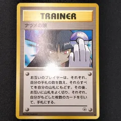 2026年最新】ポケモンカード ナツメの眼 旧の人気アイテム - メルカリ