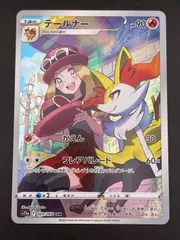 2026年最新】テールナーchrの人気アイテム - メルカリ