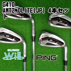 2026年最新】ピンg410アイアンの人気アイテム - メルカリ