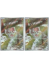 【中古】 ポケモンカードゲーム ウリムー SV9 SV9 106/100 AR 2枚セット