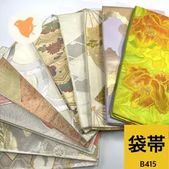 2026年最新】帯まとめ売り 着物の人気アイテム - メルカリ 2026年最新】帯まとめ売り 着物の人気アイテム - メルカリ