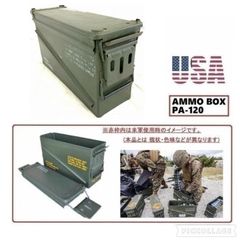 米軍放出品】アンモボックス AMMO BOX PA-120 ミリタリー アンモ缶