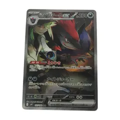 ■■ ポケモンカード sv9 127/100 Nのゾロアークex SAR