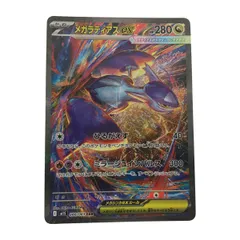 2026年最新】ラティアスex SARの人気アイテム - メルカリ