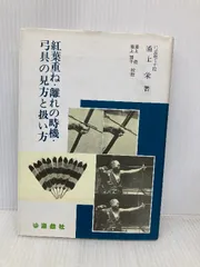 2026年最新浦上栄の人気アイテム - メルカリ 紅葉重ね 浦上栄 美品