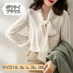 ボウタイブラウス 5サイズ ホワイト レディース トップス ボウタイシャツ マットサテン シルキー 長袖 大人可愛い ゆったりサイズ きれいめ 上品 オフィスカジュアル リボン バルーンスリーブ 上品 仕事着 無地 通勤 おしゃれ 韓国 qd1397