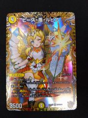 ドラゴンボールフュージョンワールド エナジーマーカー E-76 22巻 銀