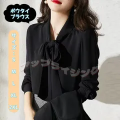 ボウタイブラウス 5サイズ ブラック レディース トップス ボウタイシャツ マットサテン シルキー 長袖 大人可愛い ゆったりサイズ きれいめ 上品 オフィスカジュアル リボン バルーンスリーブ 上品 仕事着 無地 通勤 おしゃれ 韓国 qd1398