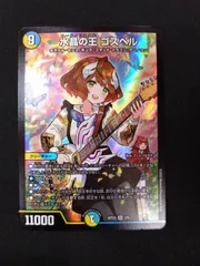 2026年最新】水晶の王ゴスペルの人気アイテム - メルカリ