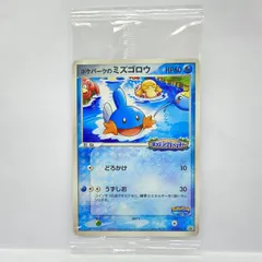 【未開封】ポケモンカード ポケパークのミズゴロウ 048/PCG-P プロモ