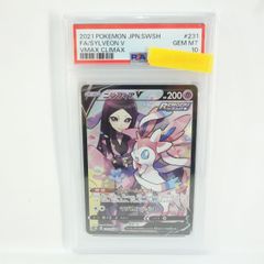 PSA10】ポケモンカード ニンフィアV S8b 231/184 CSR 鑑定品 - メルカリ
