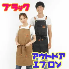 エプロン 黒 キャンバス アウトドア おしゃれ 厚手 カフェ DIY キャンプのサムネイル