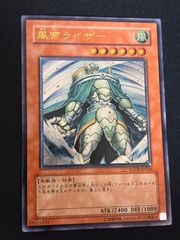 kw8 2 風帝ライザー レリーフ FOTB アルティメットレア ゲートボール