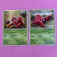 ポケモンカード　パラス　パラセクト　各1枚　コモン