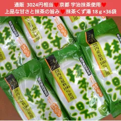 京都 宇治抹茶  抹茶くず湯  36袋 くず湯  抹茶 飲料  和菓子 ドリンクのサムネイル