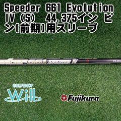 希少レア スピーダー661TS-Xオールスリーブ付き - メルカリ