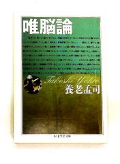 小林秀雄全集 別巻2 白洲 明子 新潮社 - メルカリ