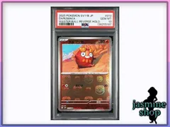 Atlax様専用　PSA10 マスターボールミラー　12点　まとめ買い
