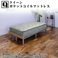 2026年最新】クイーン マットレスの人気アイテム - メルカリ