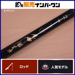 がまかつ レセプター R 遠投 4-53 gamakatsu RECEPTOR 磯竿 磯釣り
