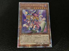 遊戯王】トゥーン・ブラック・マジシャン・ガール 25th クオシク