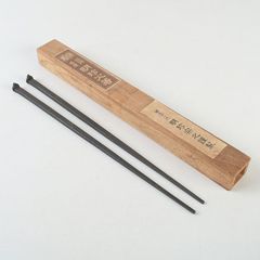 明珍火箸 第五十二代 明珍宗理 謹製 火箸 ドアチャイム 風鈴 厄除け