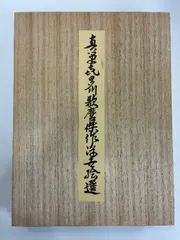 2026年最新】喜多川歌麿の人気アイテム - メルカリ