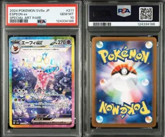 2026年最新】エーフィEX psaの人気アイテム - メルカリ