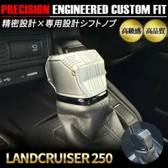 ランドクルーザー250 ランクル250 シフトノブ 専用設計 アルミ ブラック シルバー 高精度 高級感 重厚感 カスタム パーツ LC250 ドレスアップ 内装 純正交換