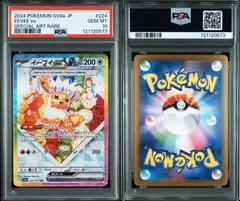 2026年最新】イーブイ ex psa10の人気アイテム - メルカリ
