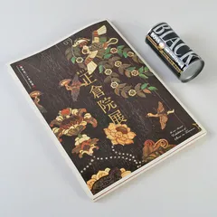 奈良国立博物館編集　御即位二十年記念　第61回　「正倉院展」　目録　N　S723のサムネイル