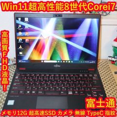 Win11公式対応8世代i5/メ8G/新品SSD480G/DVD/カメラ/無線 - メルカリ
