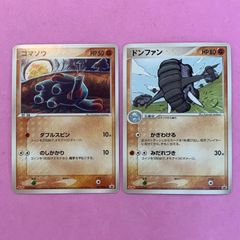 ポケモンカード ナックラー ビブラーバ フライゴン 各1枚 コモン